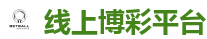世界杯(SHIJIEBEI)中国竞彩官方网站